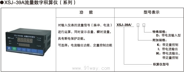 YFl00系列旋渦流量計(jì)功能表