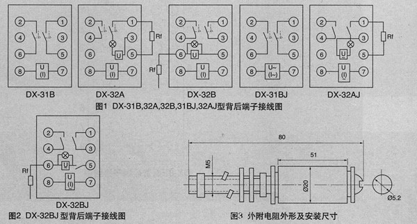 DX-31B(L),32A(L),32B(J)型信號繼電器接點(diǎn)圖