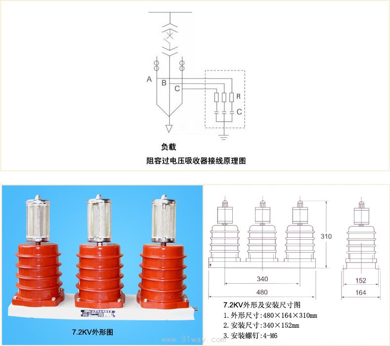 ZR20型系列阻容過電壓吸收器外形及接線圖
