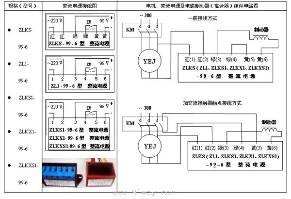 ZLKS系列整流電源接線圖6