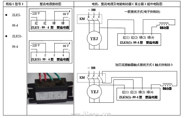 ZLKS系列整流電源接線圖3