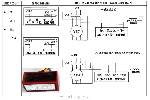 ZLKS系列整流電源接線圖5
