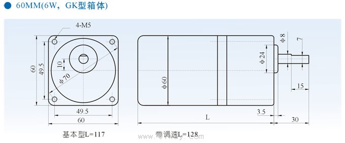 60MM小型齒輪減速馬達外形尺寸