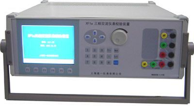 XF1a型三相交流儀表校驗裝置