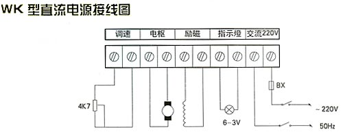 WK,SK直流伺服電動機控制穩壓電源接線圖