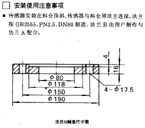 UZZ-02重錘物位計(jì)外形尺寸2