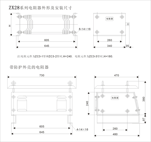 ZX28系列合金板形電阻器外形尺寸