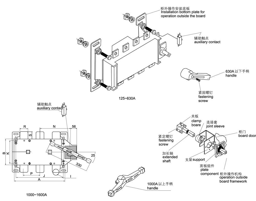 DGLC系列125~630A隔離開關裝配圖