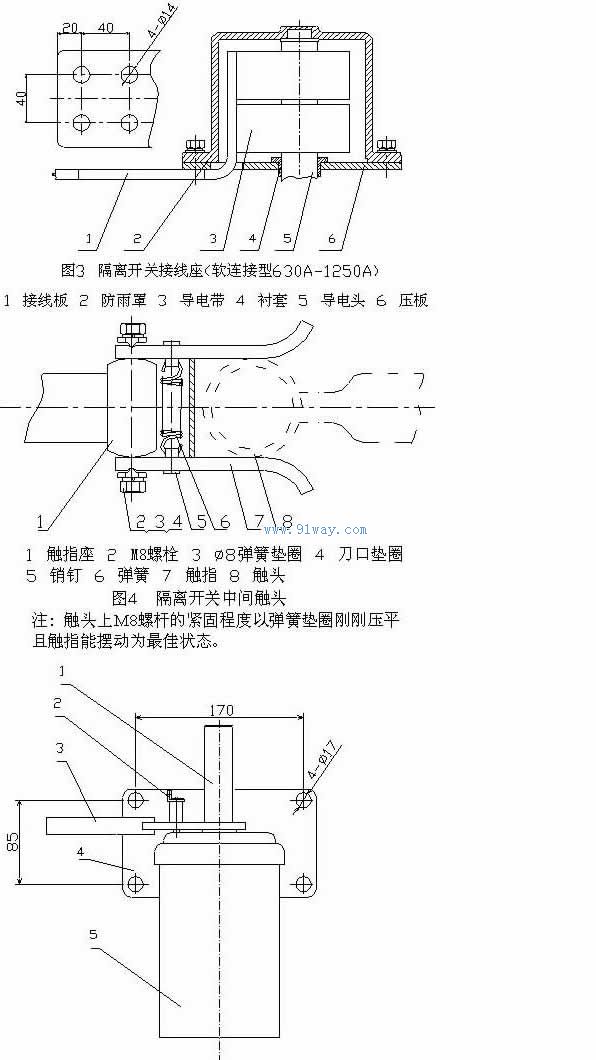 GW4-126GW(D)戶外高壓隔離開關結構圖