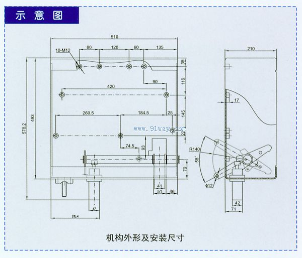 ZN13(3AF型)型彈簧操動機(jī)構(gòu)外形尺寸