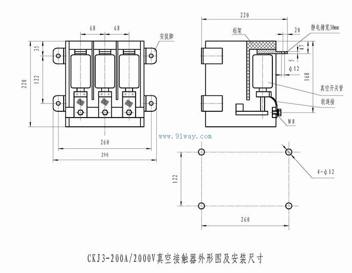 CKJ3-200A/2KV型真空接觸器安裝尺寸