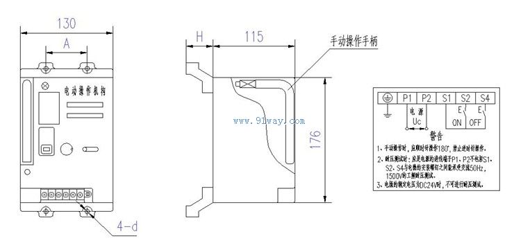 CD2系列塑殼斷路器操作機(jī)構(gòu)安裝尺寸3