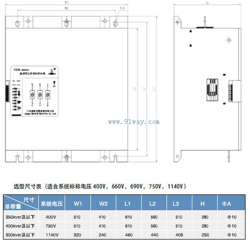 TSCK晶閘管過零投切開關技術參數