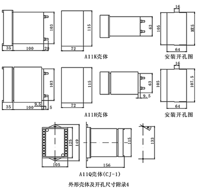 JC-2型沖擊繼電器安裝尺寸
