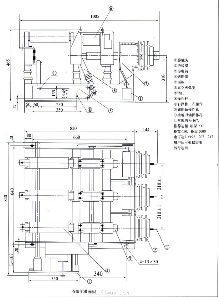 FN25系列戶內(nèi)交流高壓負(fù)荷開關(guān)安裝尺寸