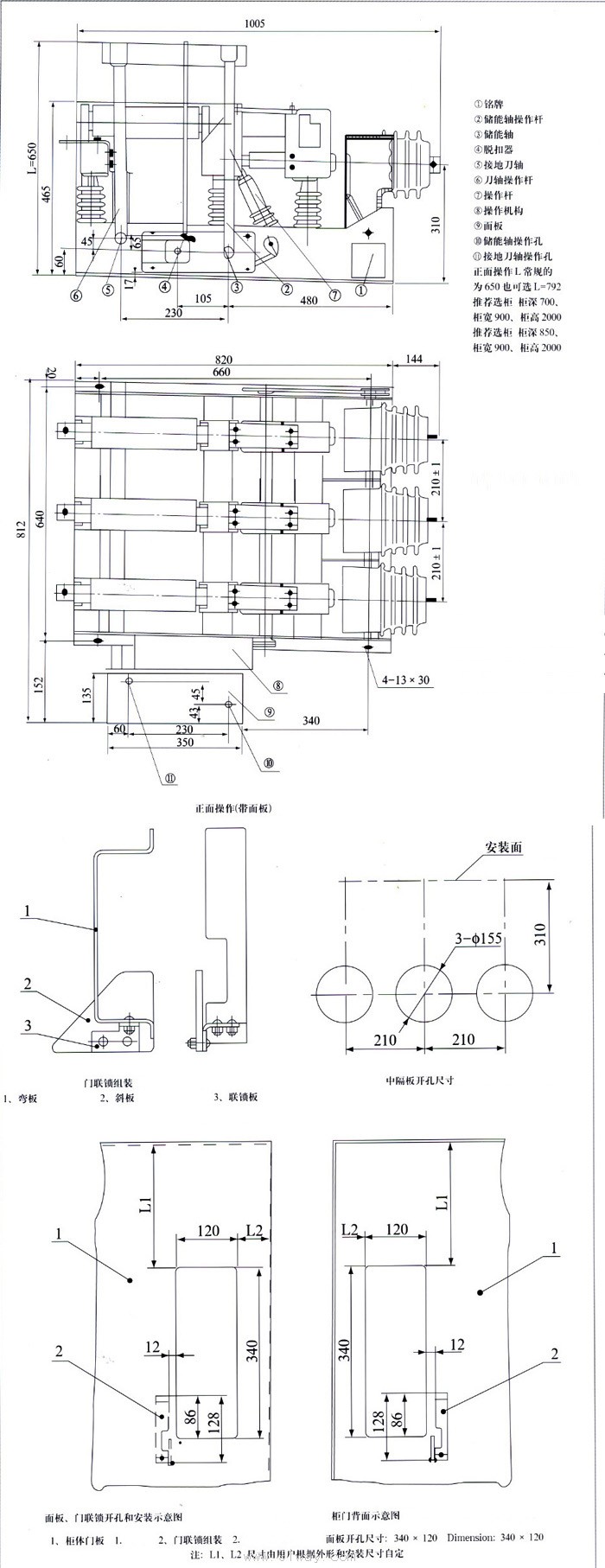 FN25系列戶內(nèi)交流高壓負(fù)荷開關(guān)結(jié)構(gòu)圖