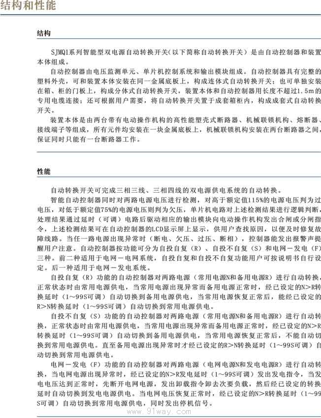 SJMQ1ϵ���p�Դ�Ԅ��D(zhu��n)�Q�_�P(gu��n)���g(sh��)�f��