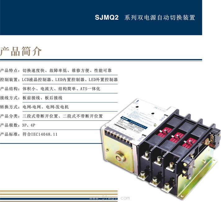 SJMQ2ϵ���p�Դ�Ԅ�(d��ng)�ГQ�b�����μ����g(sh��)����(sh��)