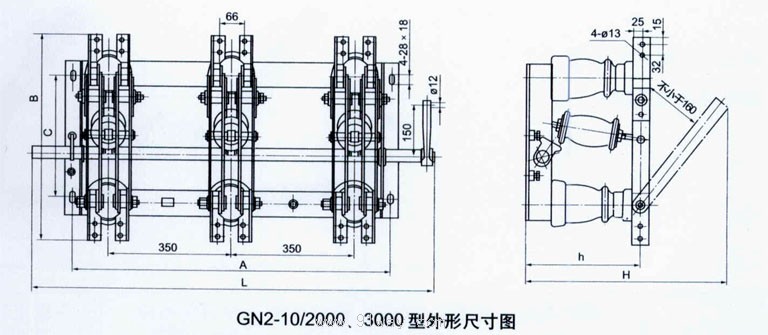 GN2系列戶內高壓隔離開關安裝尺寸圖1