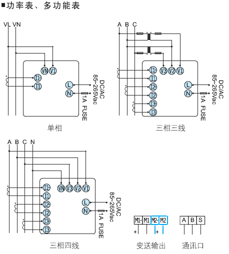 800G系列數字電測表接線圖3