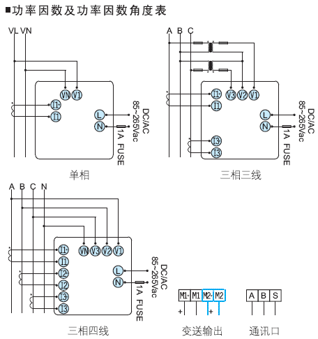 800G系列數字電測表接線圖4