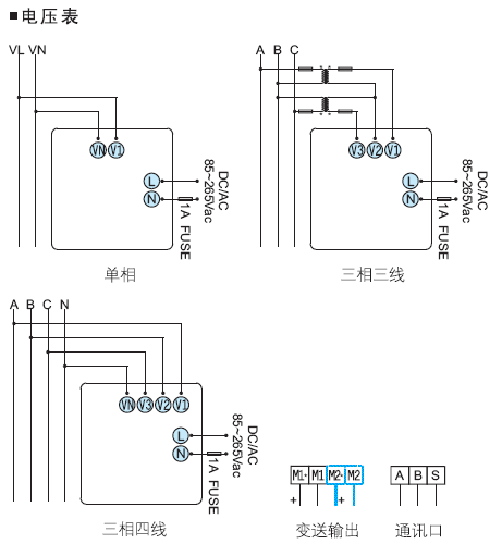 800H系列數字電測表接線圖2