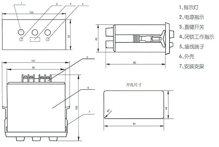 GSN系列戶內高壓帶電顯示裝置開孔尺寸3