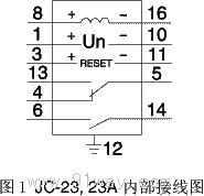 JC-23/23A型沖擊繼電器接點圖