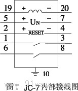 JC-7型沖擊繼電器接點(diǎn)圖