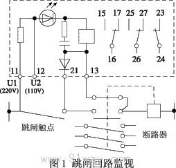 DJS-1系列跳閘回路監視繼電器原理圖