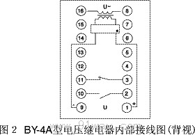 BY-4A型電壓繼電器接線圖