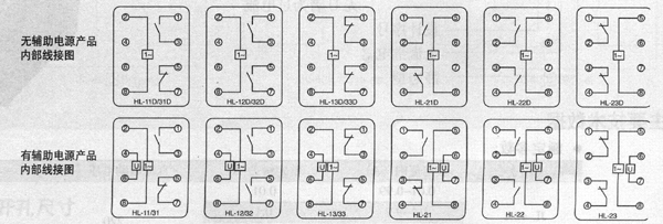 HL-10.20.30系列靜態電流繼電器接點圖