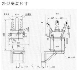 DW10-10型柱上多油斷路器安裝尺寸圖