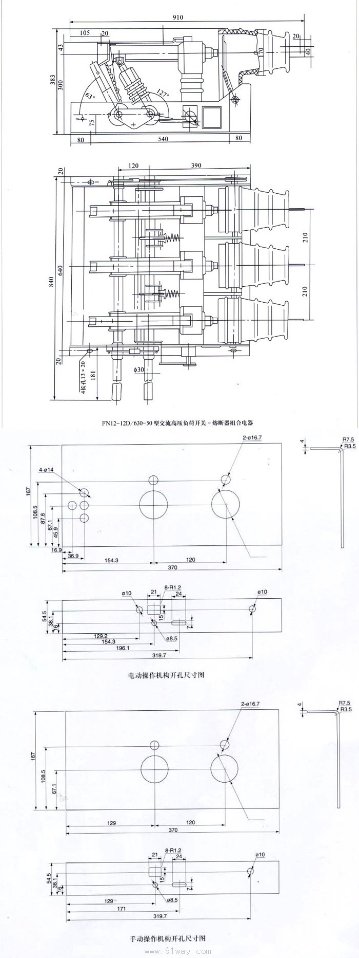 FN12-12系列戶內(nèi)高壓負(fù)荷開關(guān)外形尺寸圖