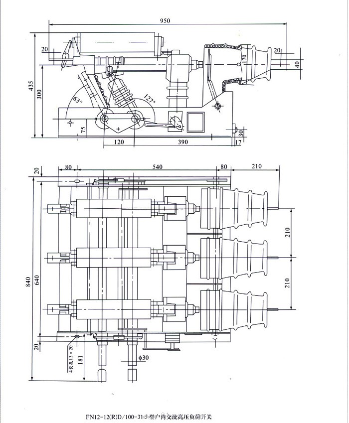 FN12-12系列戶內(nèi)高壓負(fù)荷開關(guān)安裝尺寸圖