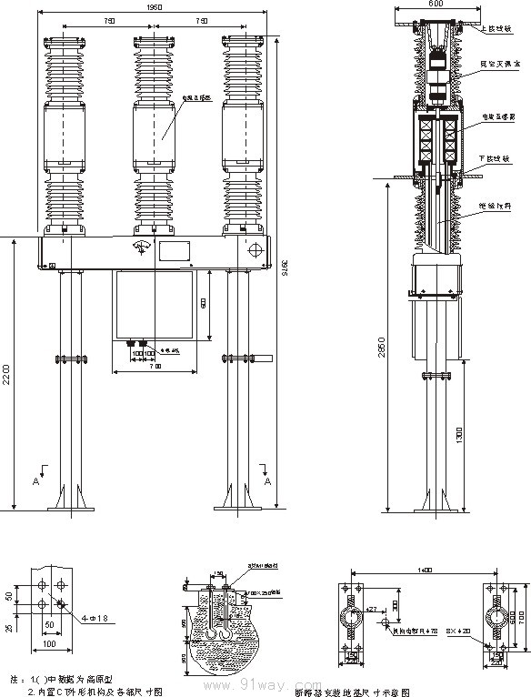 ZW38-40.5型戶外交流高壓真空斷路器安裝尺寸圖