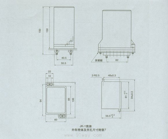 JHY10,JHY20,JHY30系列集成電路電壓繼電器安裝尺寸2