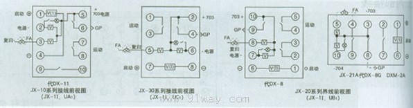 JX10,JX20,JX30系列靜態(tài)信號繼電器接點圖