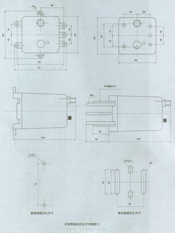 JX10,JX20,JX30系列靜態(tài)信號繼電器外形尺寸1