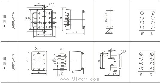 SSJ-21A型靜態(tài)時(shí)間繼電器安裝尺寸1
