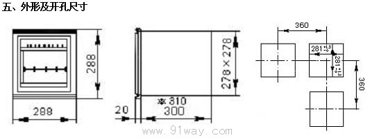 EH系列自動平衡記錄(調節報警)儀外形及安裝尺寸