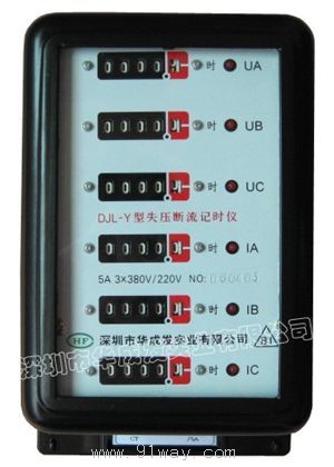 DJL-Y型失壓斷流計(jì)時(shí)儀
